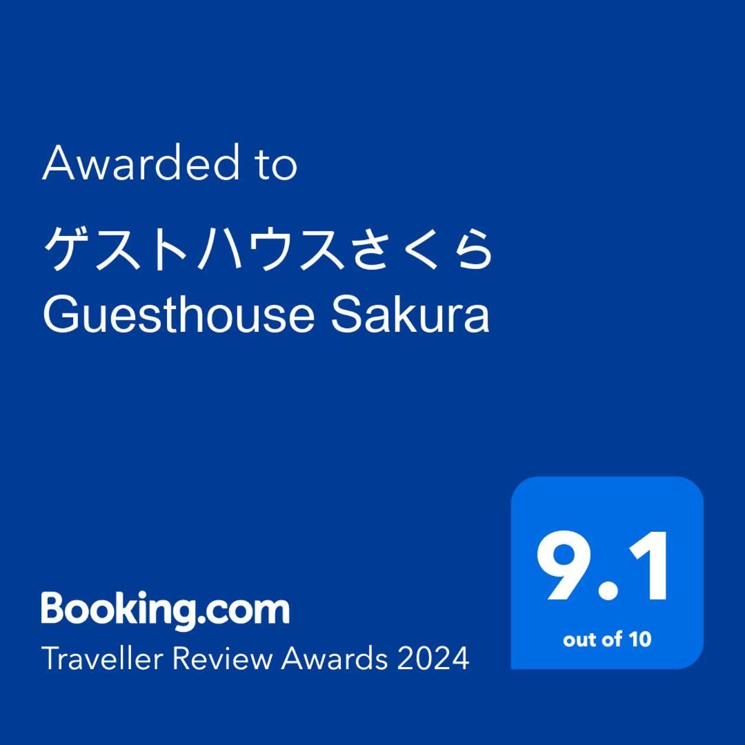 ゲストハウスさくら Guesthouse Sakura Sukumo Exterior photo